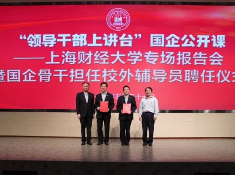 國(guo)資(zi)小(xiǎo)新(xin):國(guo)齊(qi)公(gōng)開課 | 中(zhong)國(guo)國(guo)新(xin)周渝波(bo)講述國(guo)有(yǒu)資(zi)本(ben)運營(ying)的(de)探索實踐(jian)